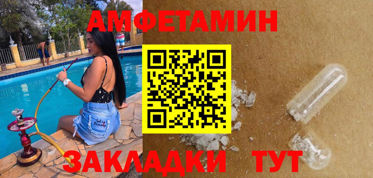 АМФЕТАМИН Розовый Санкт-Петербург