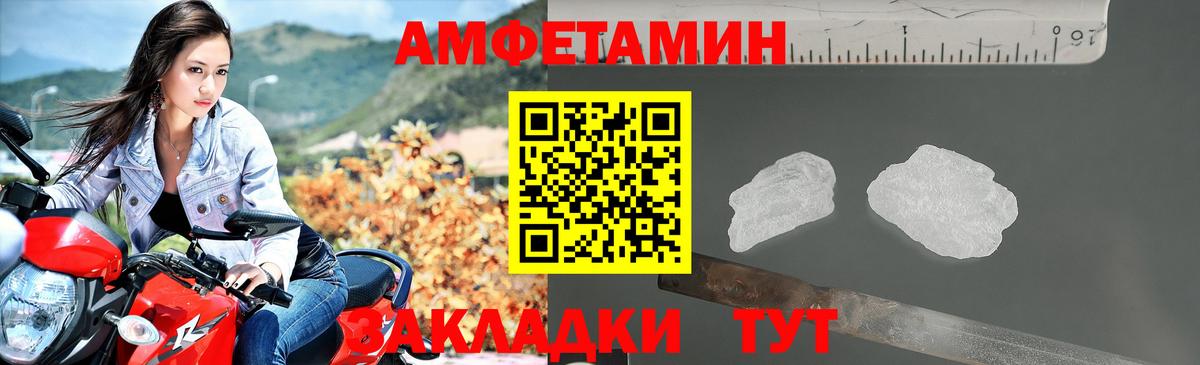 Санкт-Петербург  АМФЕТАМИН  Вход с VPN  Amphetamine Розовый 