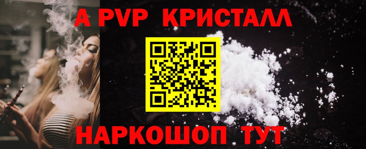 Санкт-Петербург  A-PVP мука  Вход с VPN  APVP крисы CK 
