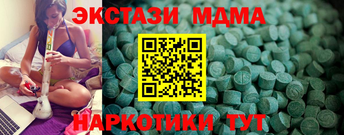 ЭКСТАЗИ mix  дарк нет Telegram  Санкт-Петербург  ЭКСТАЗИ  Вход с VPN  ЭКСТАЗИ круглые 