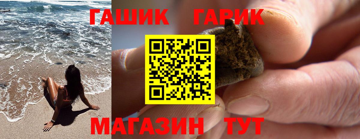 ГАШИШ ice o lator  Гашиш Ice-O-Lator  ГАШИШ  Санкт-Петербург  Вход с VPN 