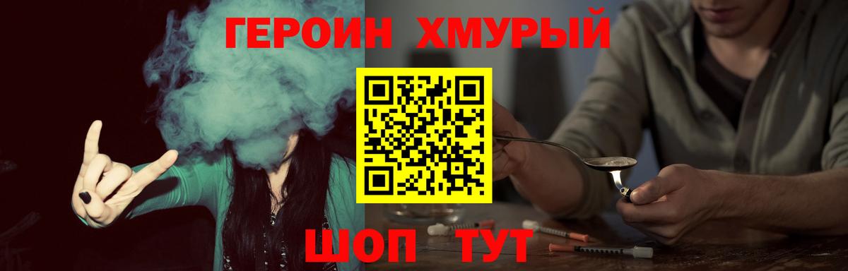 ГЕРОИН хмурый  ГЕРОИН  Санкт-Петербург  Вход с VPN 