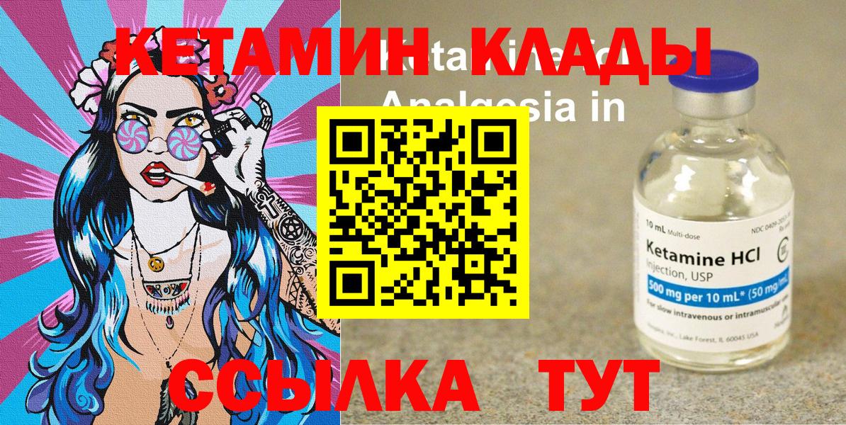 Кетамин ketamine Санкт-Петербург