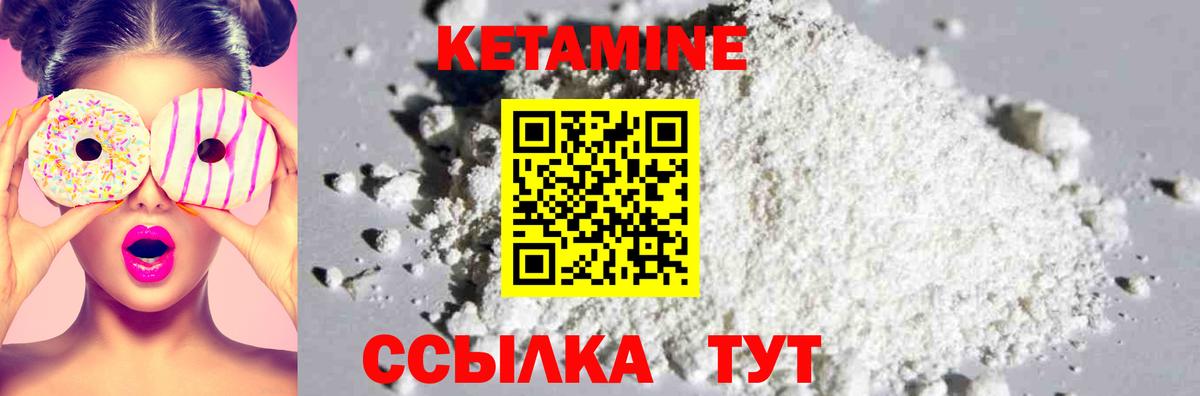 КЕТАМИН ketamine  darknet формула  Вход с VPN  Санкт-Петербург  КЕТАМИН ketamine 