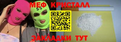меф VHQ Пугачёв
