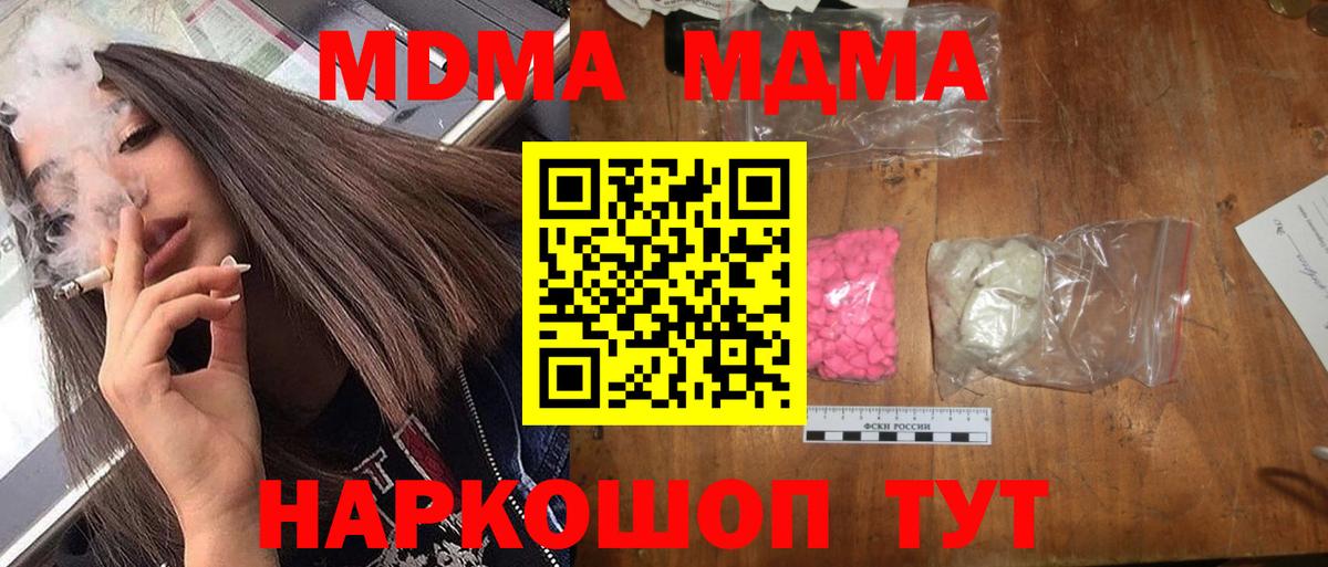 МДМА crystal Санкт-Петербург