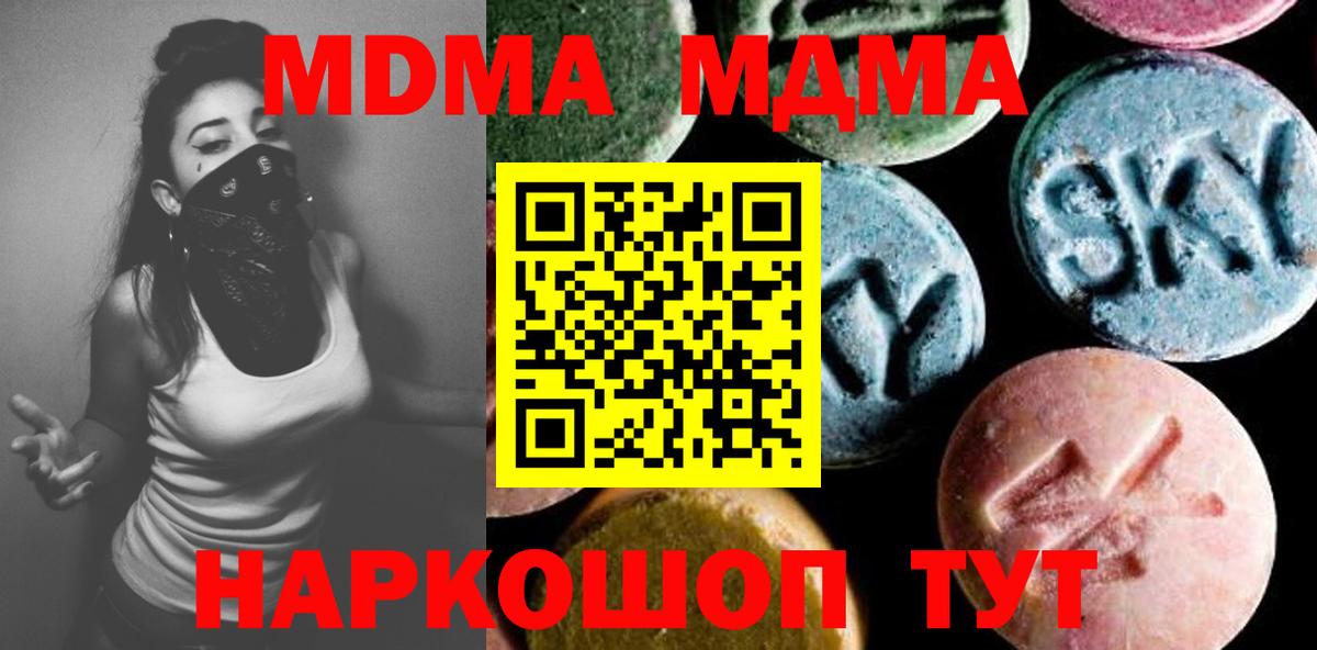 Санкт-Петербург  MDMA  МДМА crystal  Вход с VPN  MDMA кристаллы 