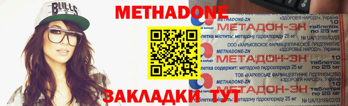 Метадон мёд Санкт-Петербург