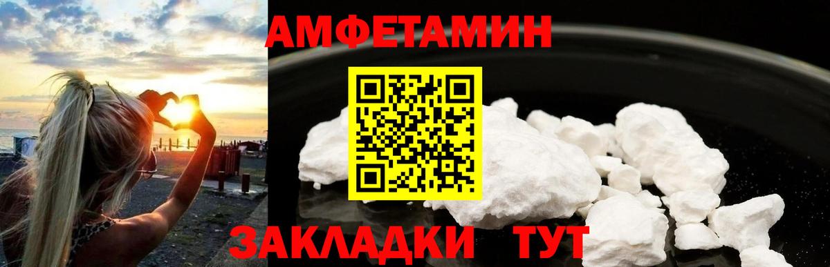 Санкт-Петербург  МЕТАМФЕТАМИН винт  Вход с VPN 