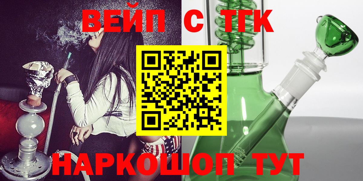 Дистиллят ТГК жижа Санкт-Петербург